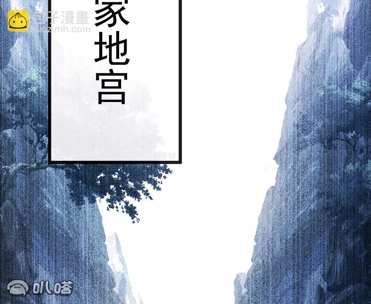 仙武帝尊 - 第844話  她有天眼(1/4) - 7