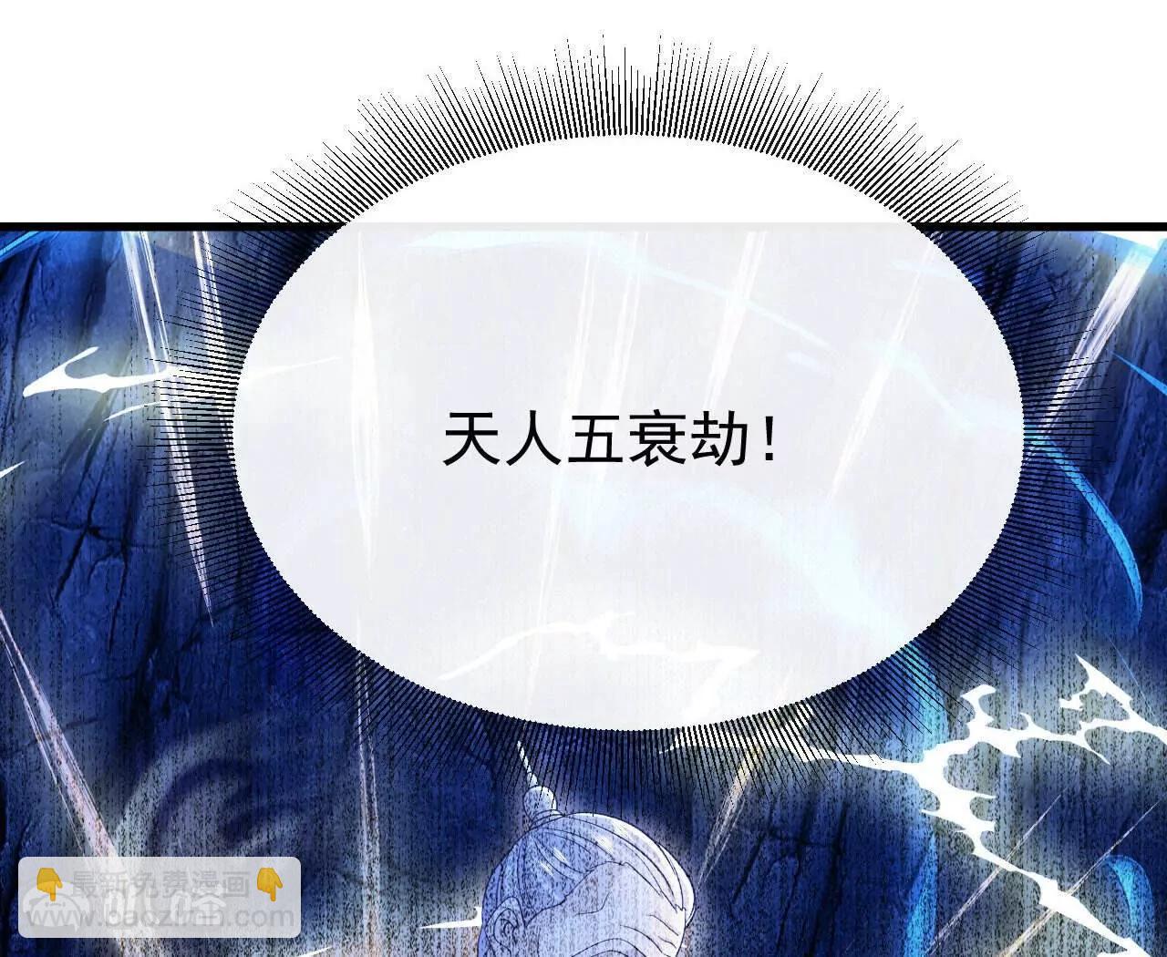 仙武帝尊 - 第844話  她有天眼(1/4) - 1