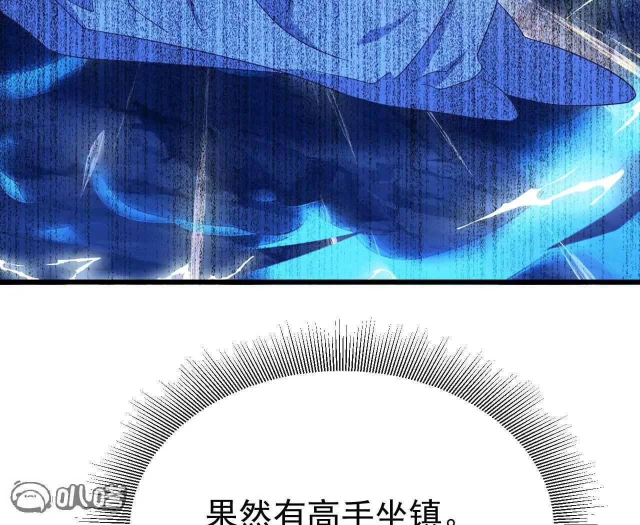 仙武帝尊 - 第844話  她有天眼(2/4) - 5