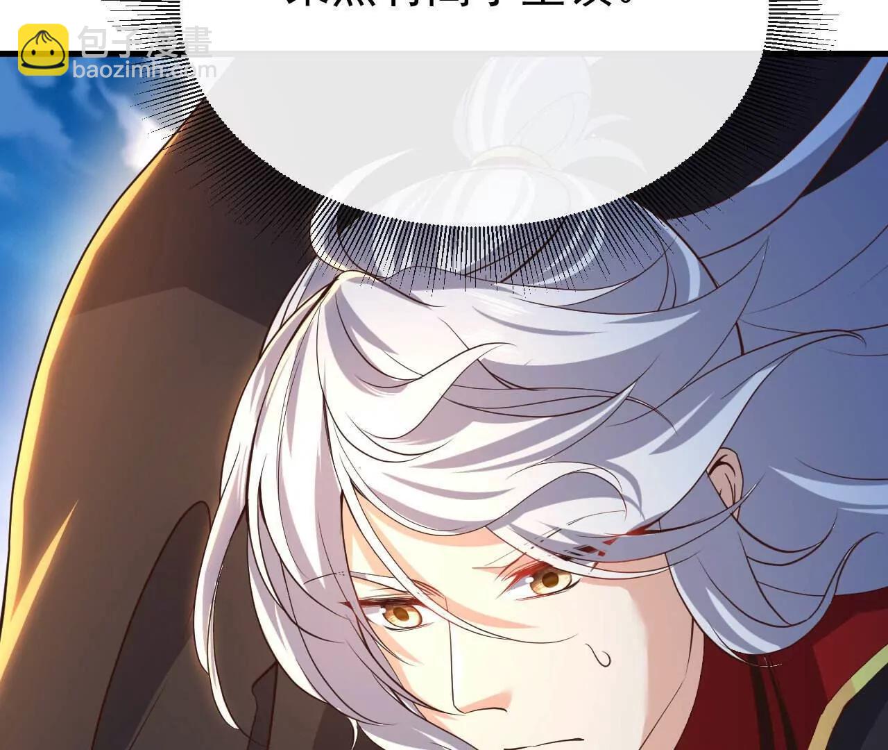 仙武帝尊 - 第844話  她有天眼(2/4) - 6