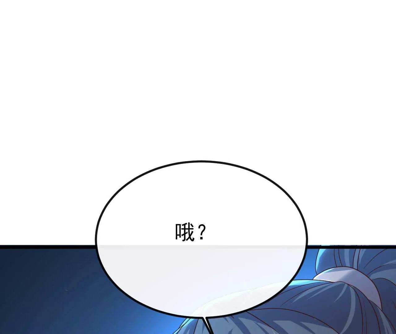 仙武帝尊 - 第844話  她有天眼(2/4) - 6