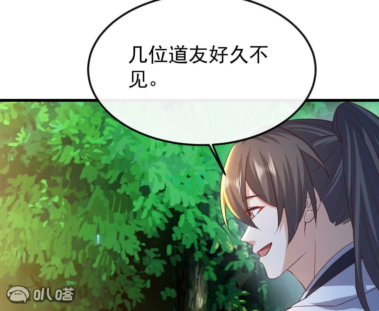 仙武帝尊 - 第844話  她有天眼(2/4) - 1