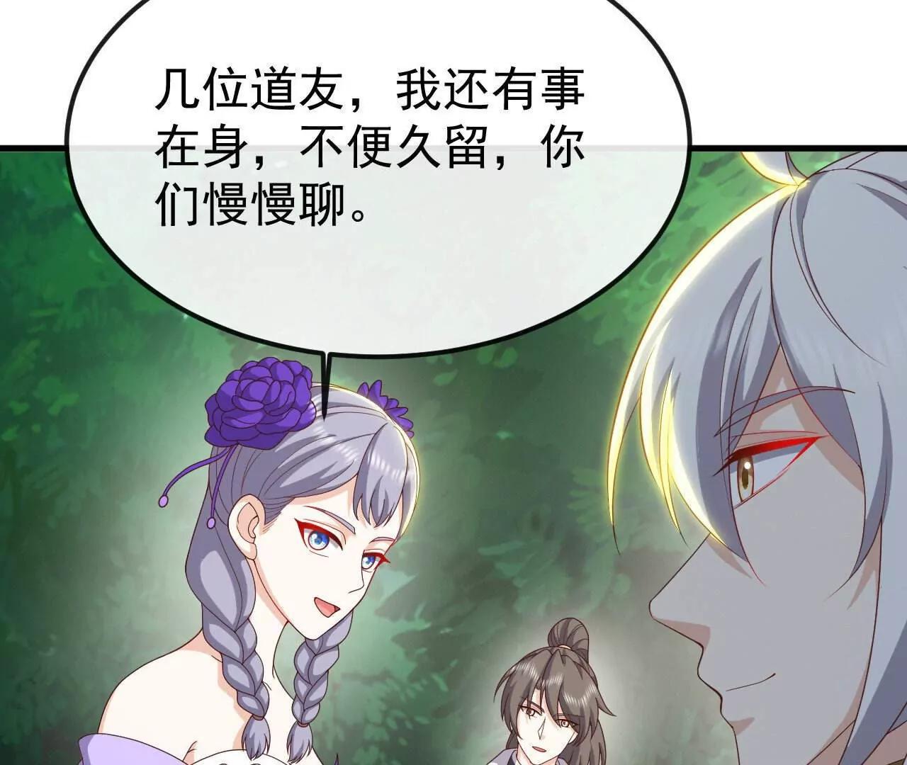 仙武帝尊 - 第844話  她有天眼(2/4) - 4