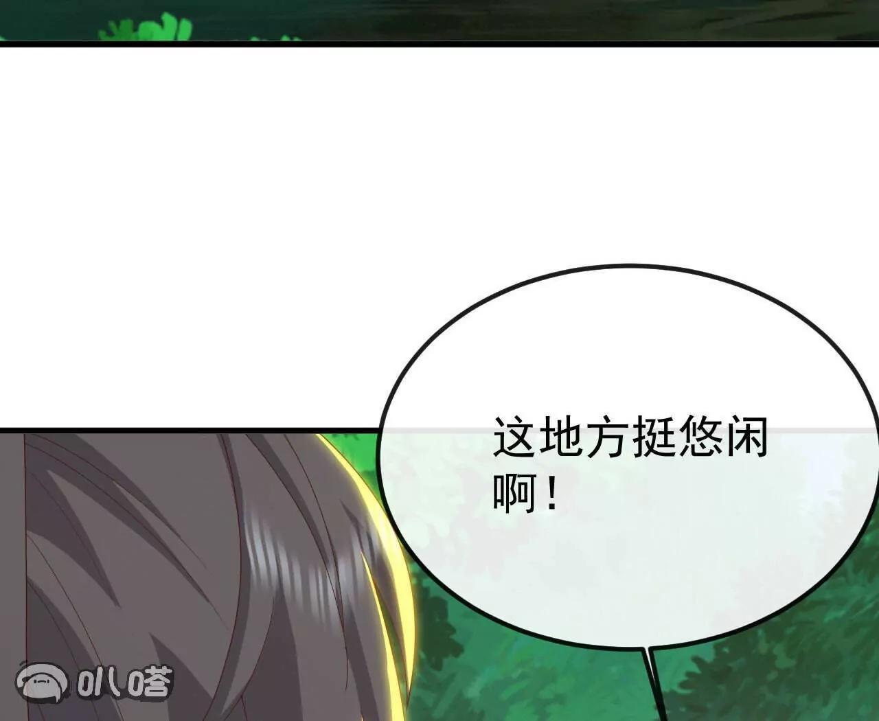 仙武帝尊 - 第844話  她有天眼(2/4) - 1