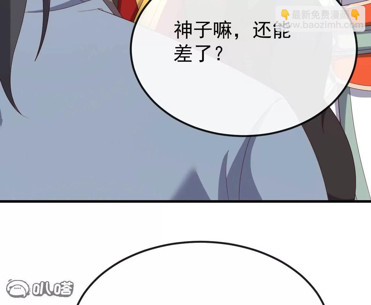 仙武帝尊 - 第844話  她有天眼(2/4) - 3