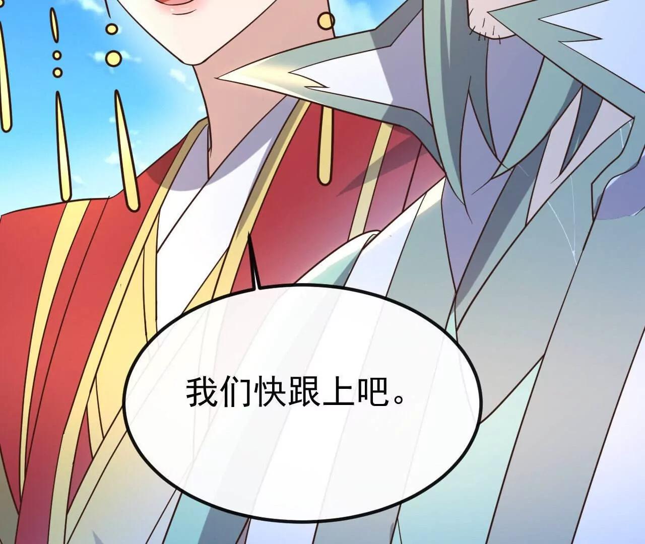 仙武帝尊 - 第844話  她有天眼(1/4) - 8