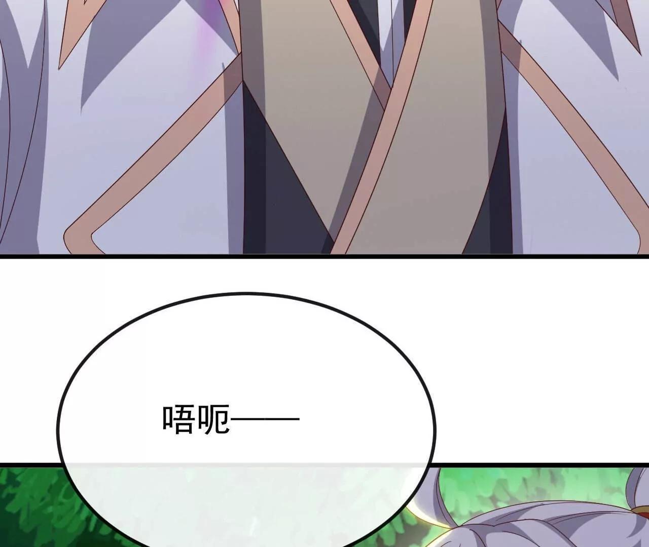 仙武帝尊 - 第844話  她有天眼(2/4) - 4