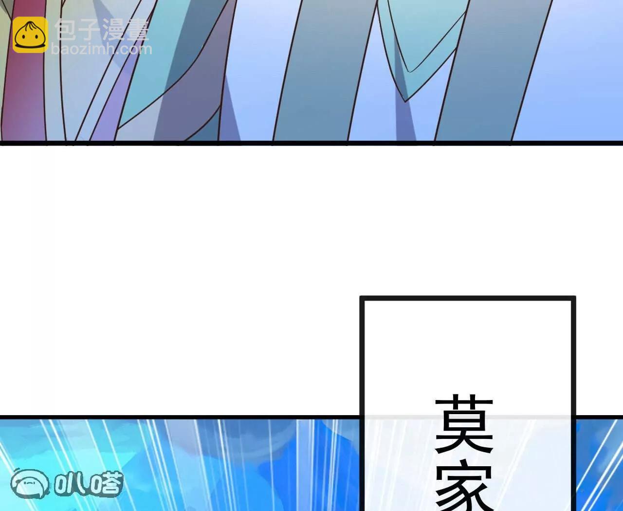 仙武帝尊 - 第844話  她有天眼(1/4) - 1