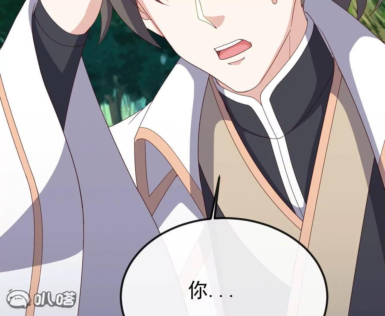 仙武帝尊 - 第844話  她有天眼(2/4) - 1