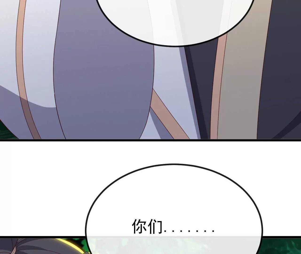 仙武帝尊 - 第844話  她有天眼(2/4) - 2