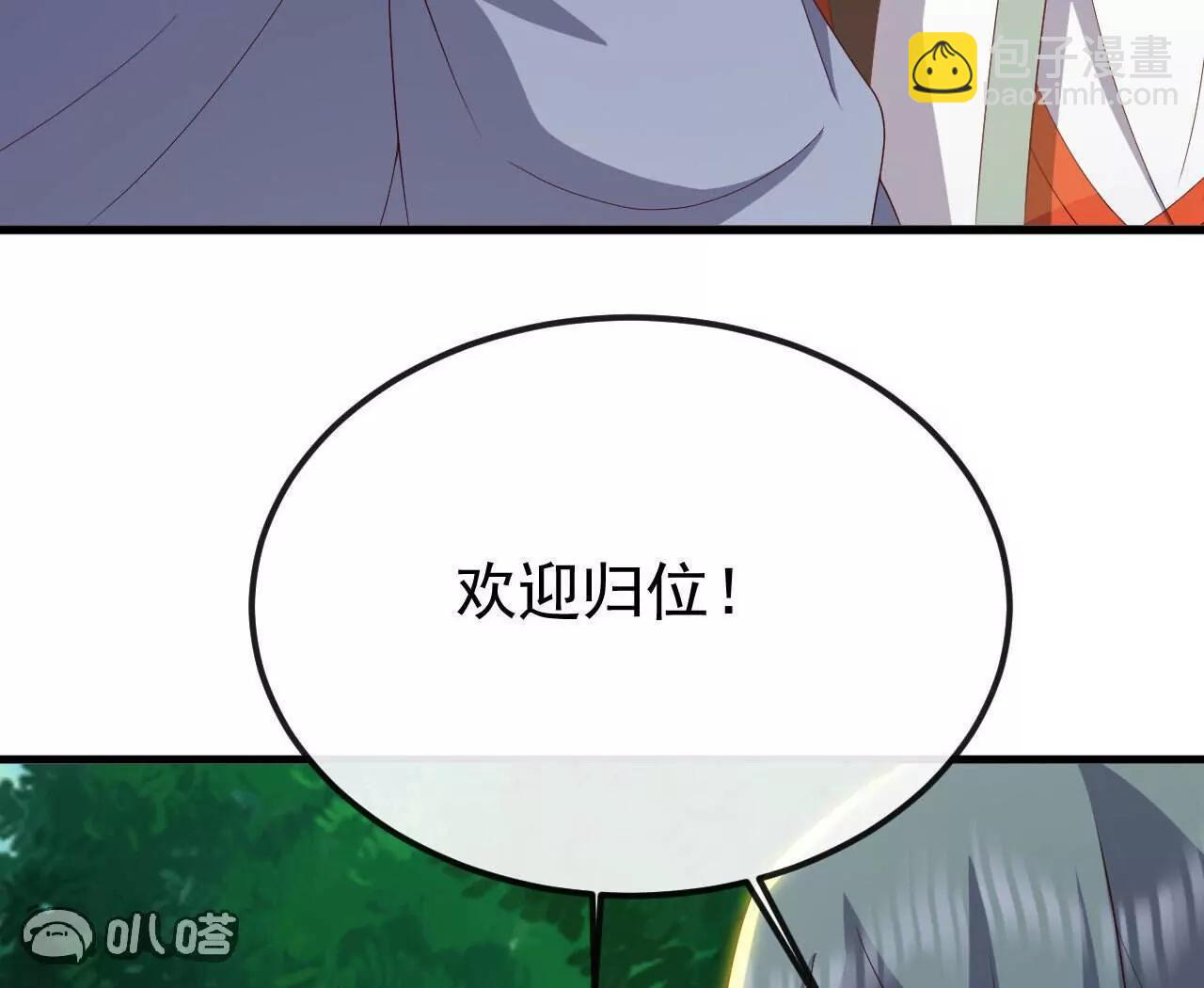 仙武帝尊 - 第844話  她有天眼(2/4) - 5