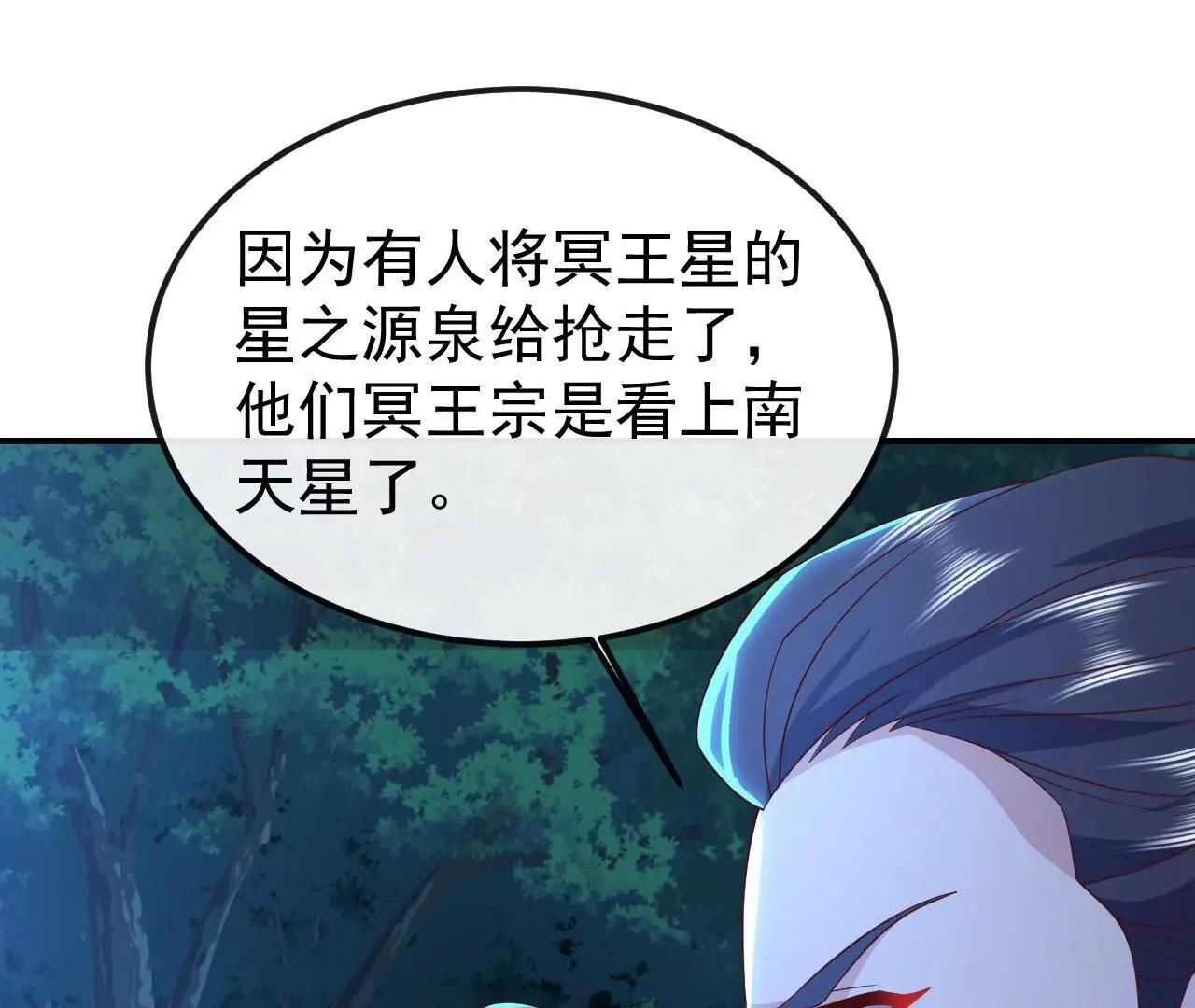 仙武帝尊 - 第846話  我沒來晚吧(1/4) - 2