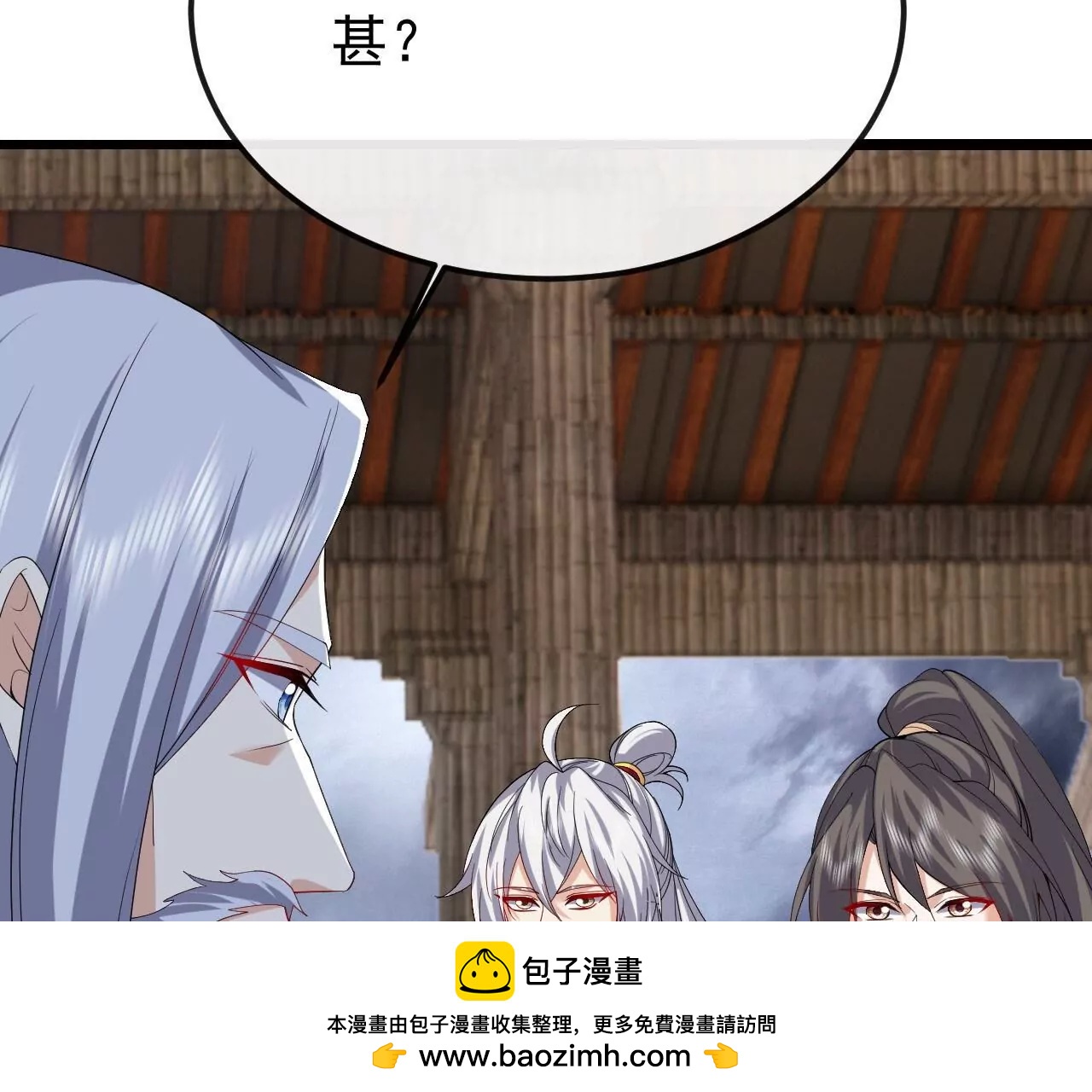 仙武帝尊 - 第846話  我沒來晚吧(2/4) - 6