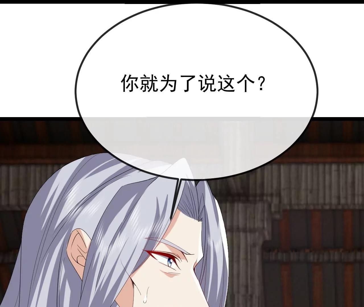 仙武帝尊 - 第846話  我沒來晚吧(3/4) - 2