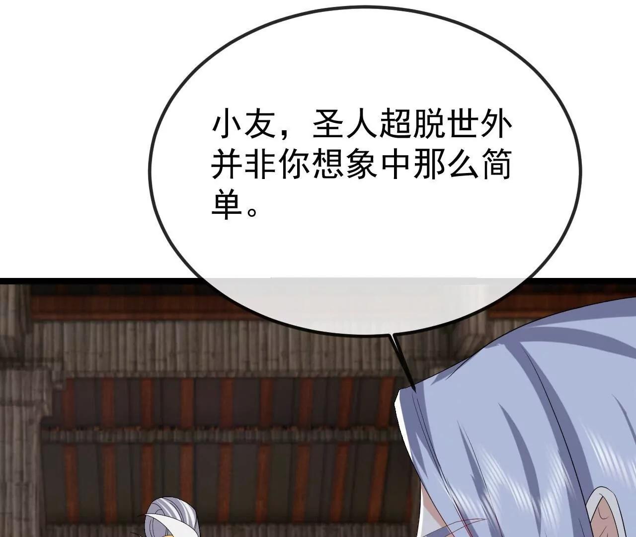 仙武帝尊 - 第846話  我沒來晚吧(3/4) - 8