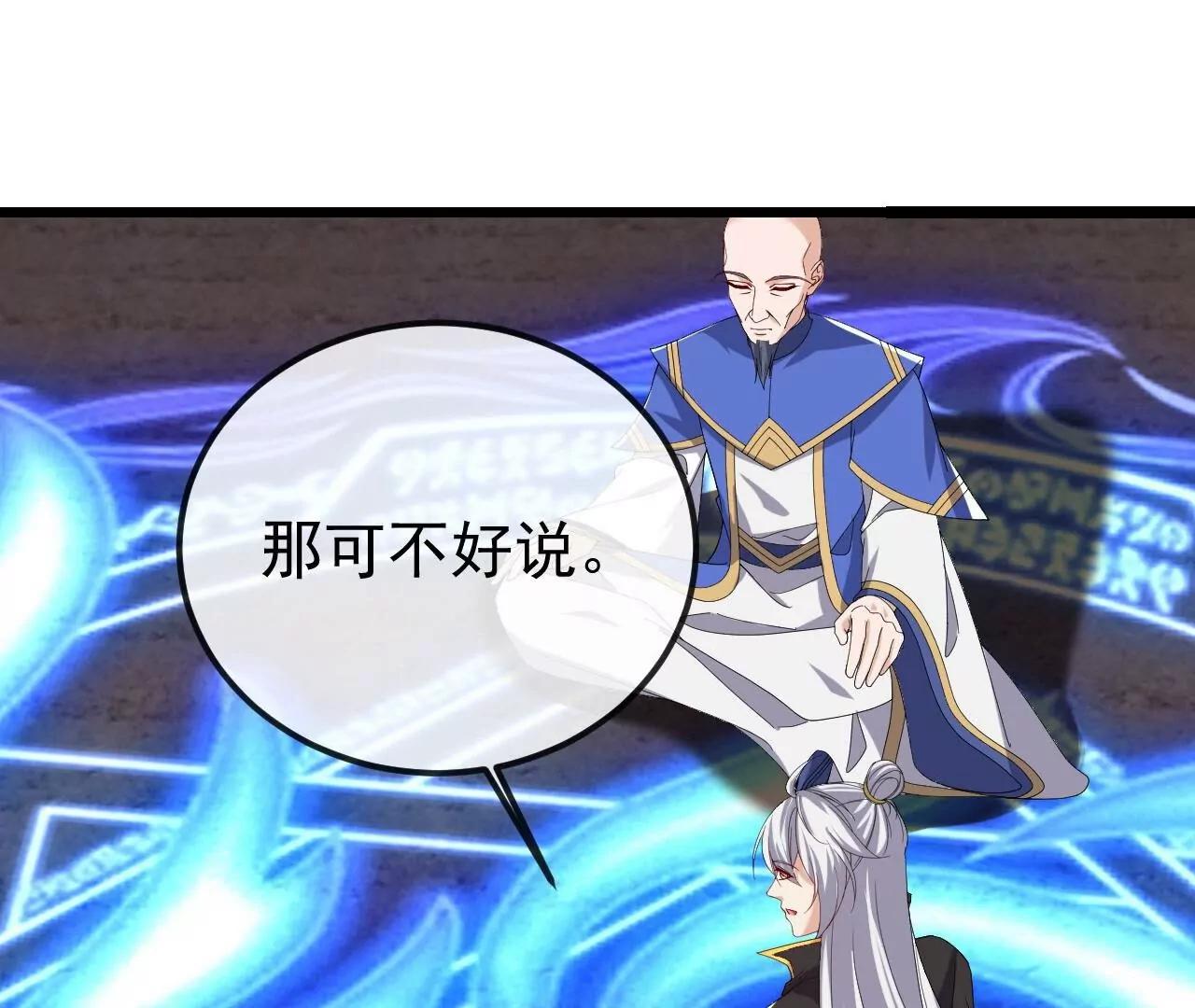 仙武帝尊 - 第846話  我沒來晚吧(3/4) - 3