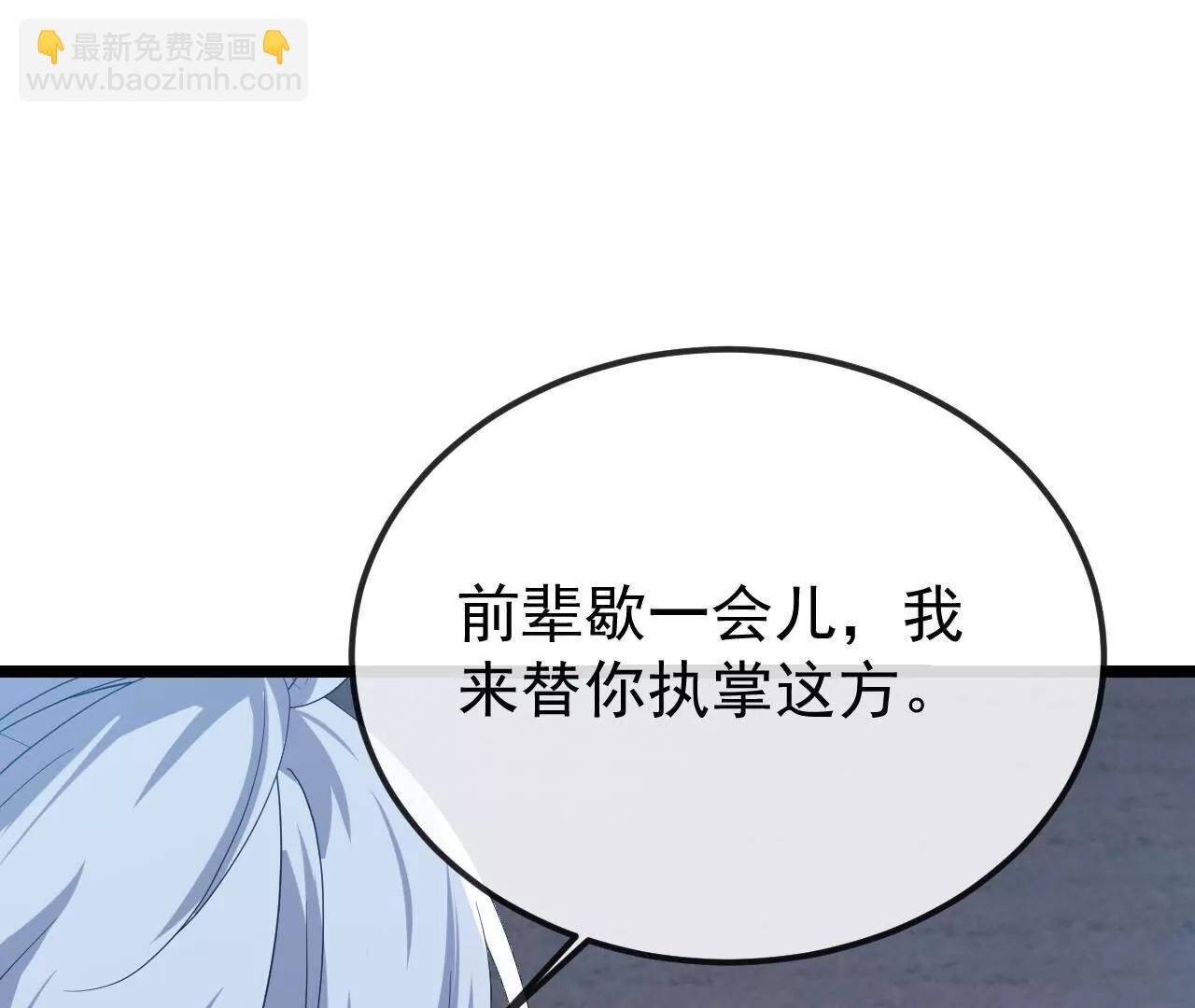 仙武帝尊 - 第846話  我沒來晚吧(3/4) - 6