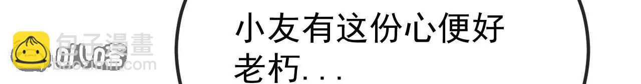 仙武帝尊 - 第846話  我沒來晚吧(3/4) - 1