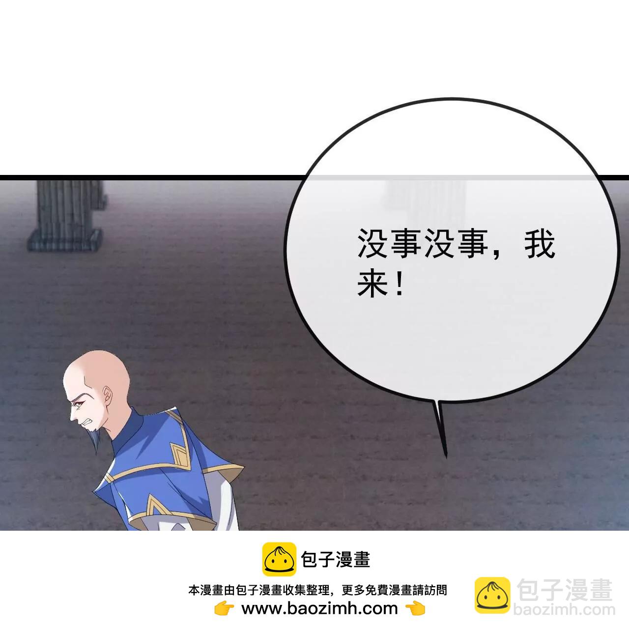 仙武帝尊 - 第846話  我沒來晚吧(3/4) - 5