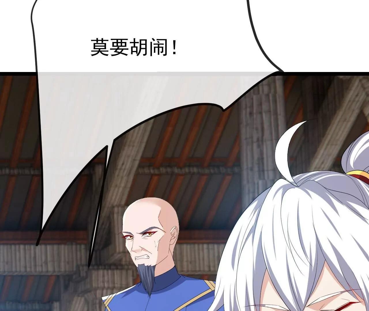 仙武帝尊 - 第846話  我沒來晚吧(3/4) - 8