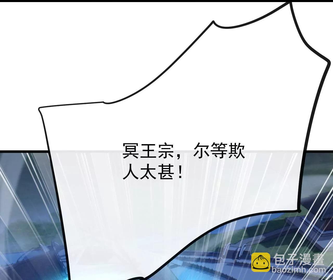 仙武帝尊 - 第846話  我沒來晚吧(1/4) - 5