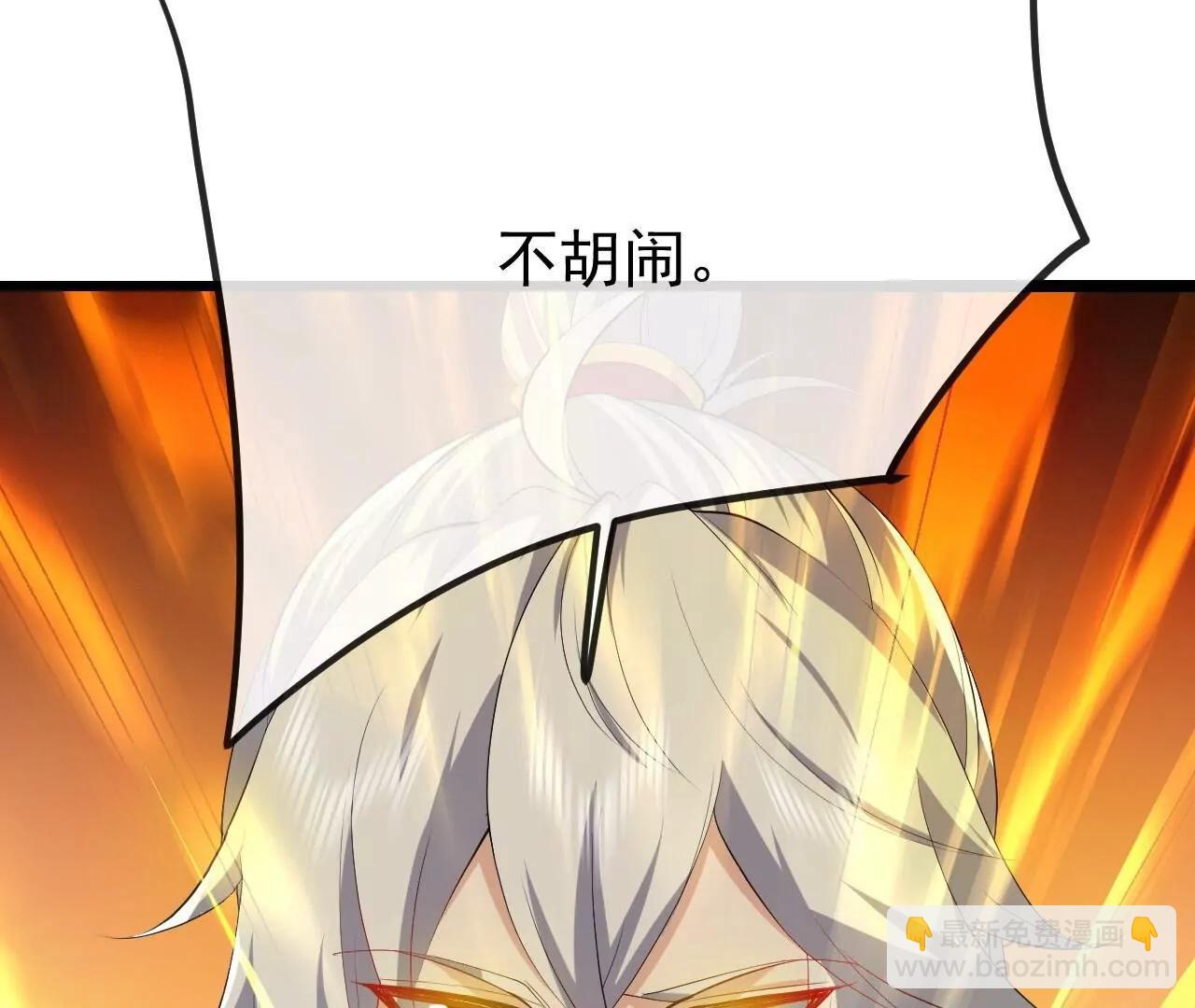 仙武帝尊 - 第846話  我沒來晚吧(3/4) - 3