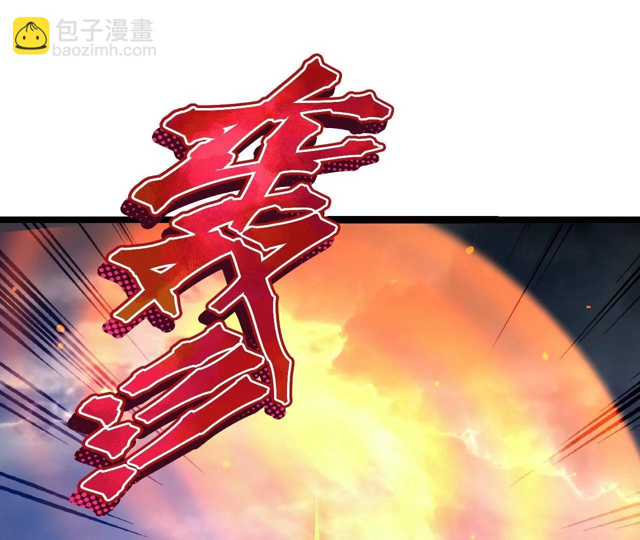 仙武帝尊 - 第846話  我沒來晚吧(3/4) - 7