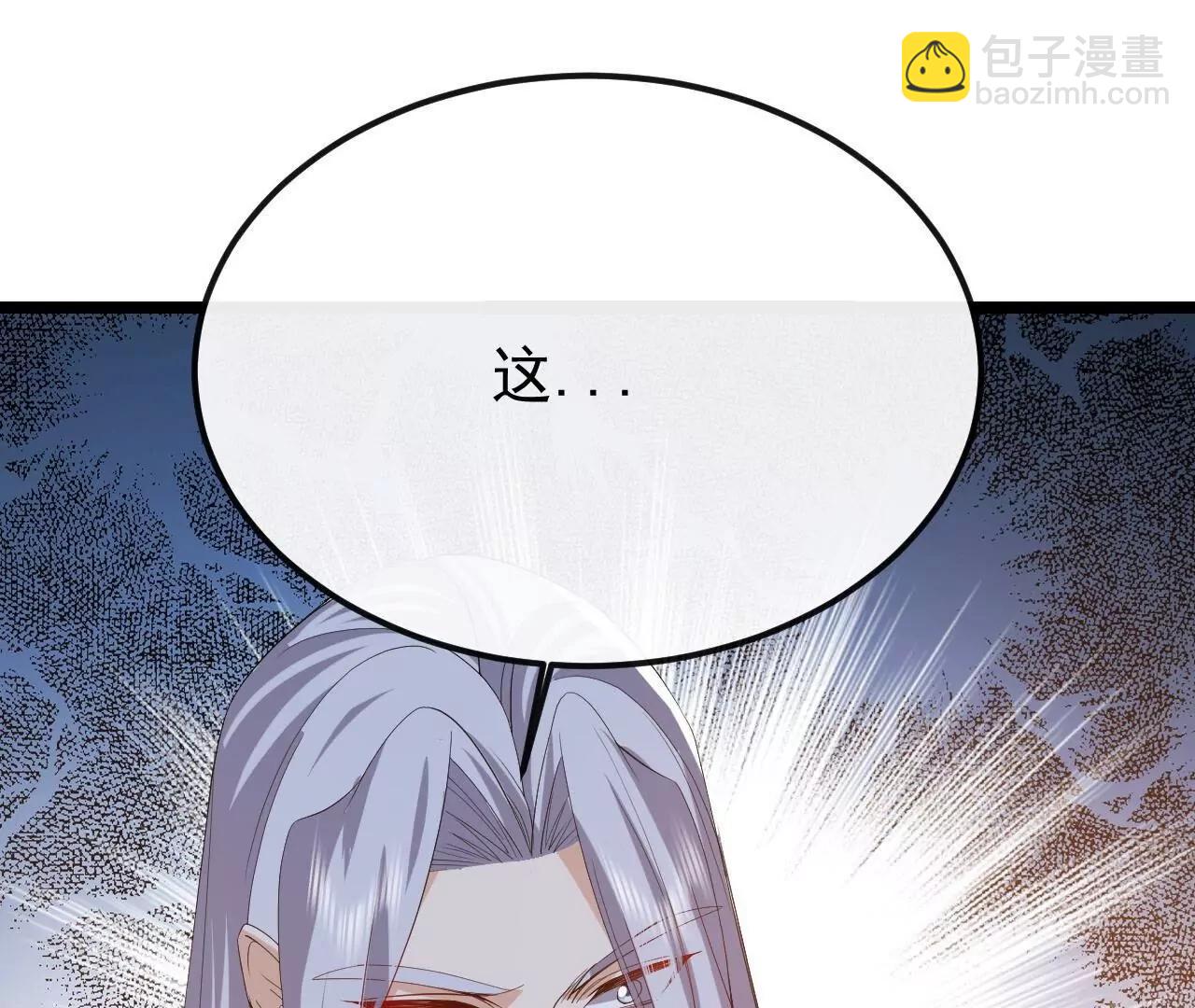 仙武帝尊 - 第846話  我沒來晚吧(3/4) - 2