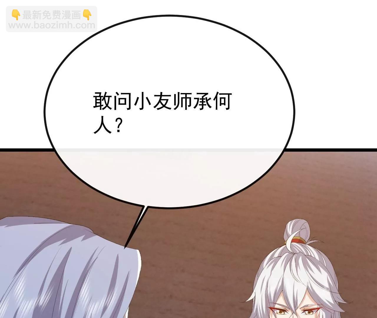 仙武帝尊 - 第846話  我沒來晚吧(3/4) - 5