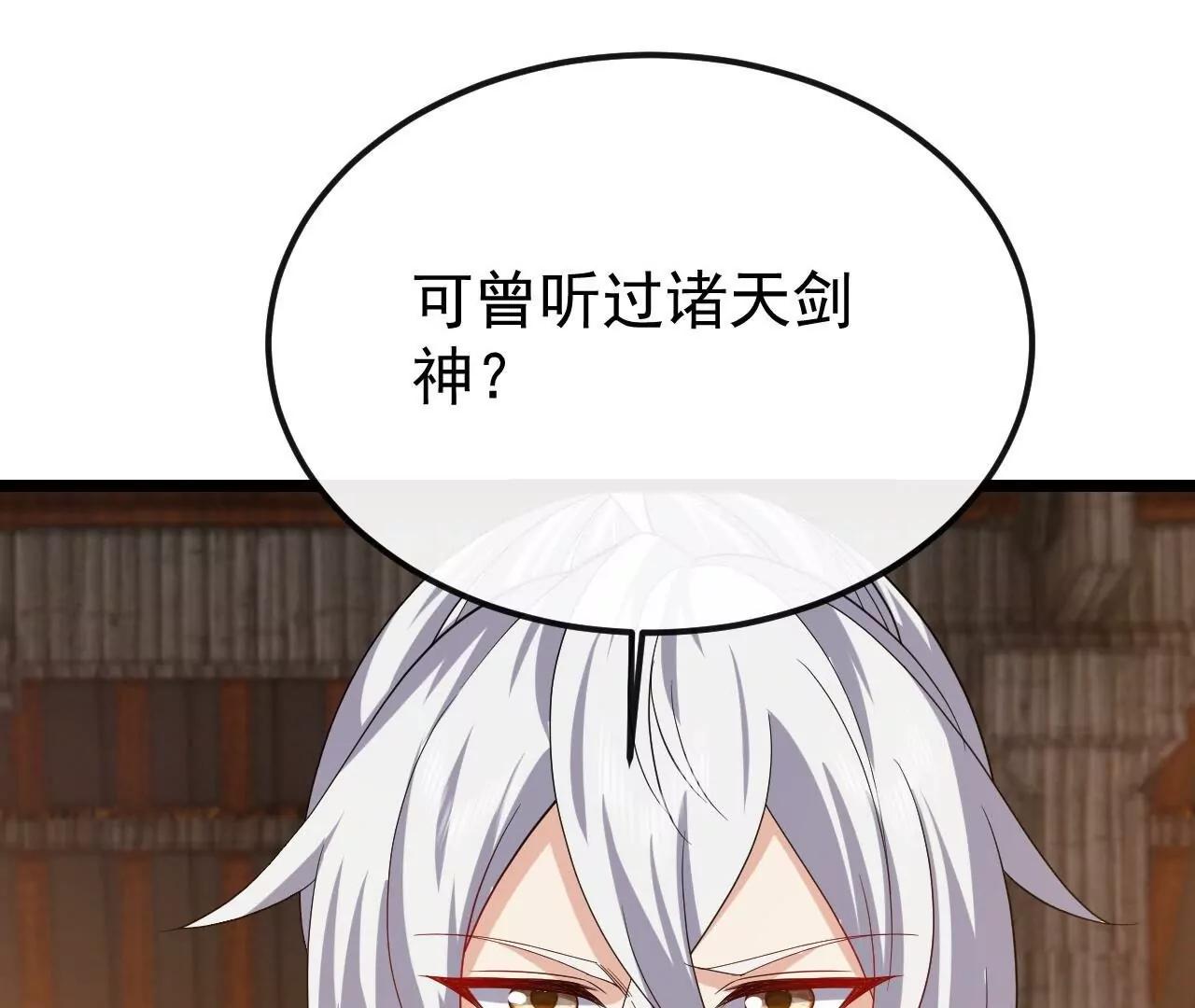 仙武帝尊 - 第846話  我沒來晚吧(3/4) - 8