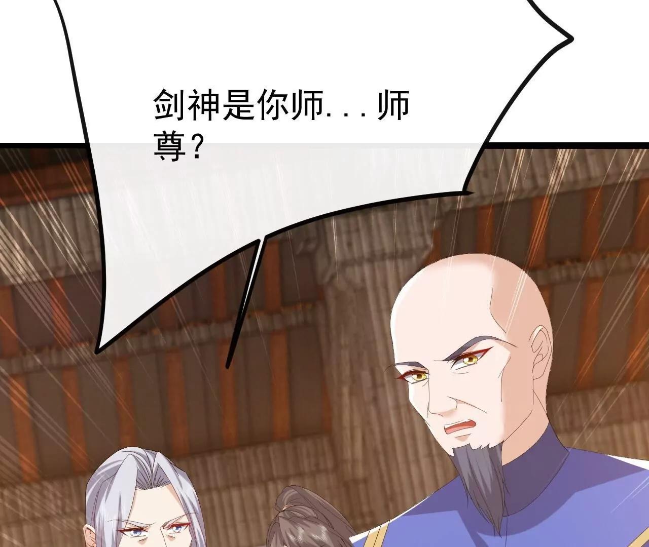 仙武帝尊 - 第846話  我沒來晚吧(3/4) - 3