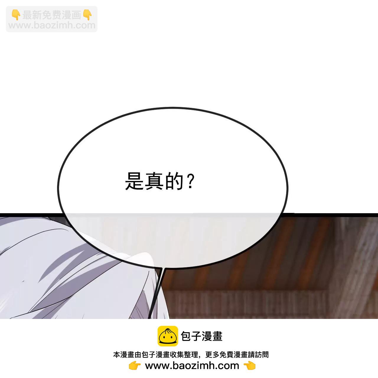 仙武帝尊 - 第846話  我沒來晚吧(3/4) - 6