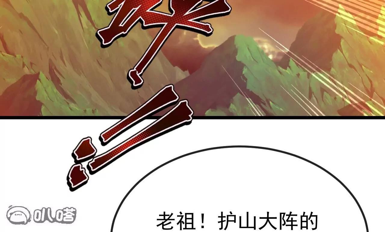 仙武帝尊 - 第846話  我沒來晚吧(4/4) - 5