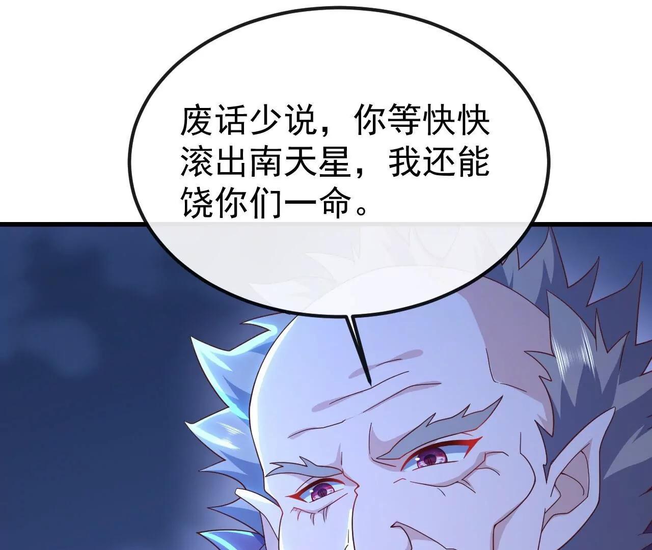 仙武帝尊 - 第846話  我沒來晚吧(1/4) - 8