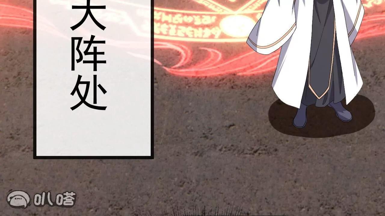 仙武帝尊 - 第846話  我沒來晚吧(4/4) - 7