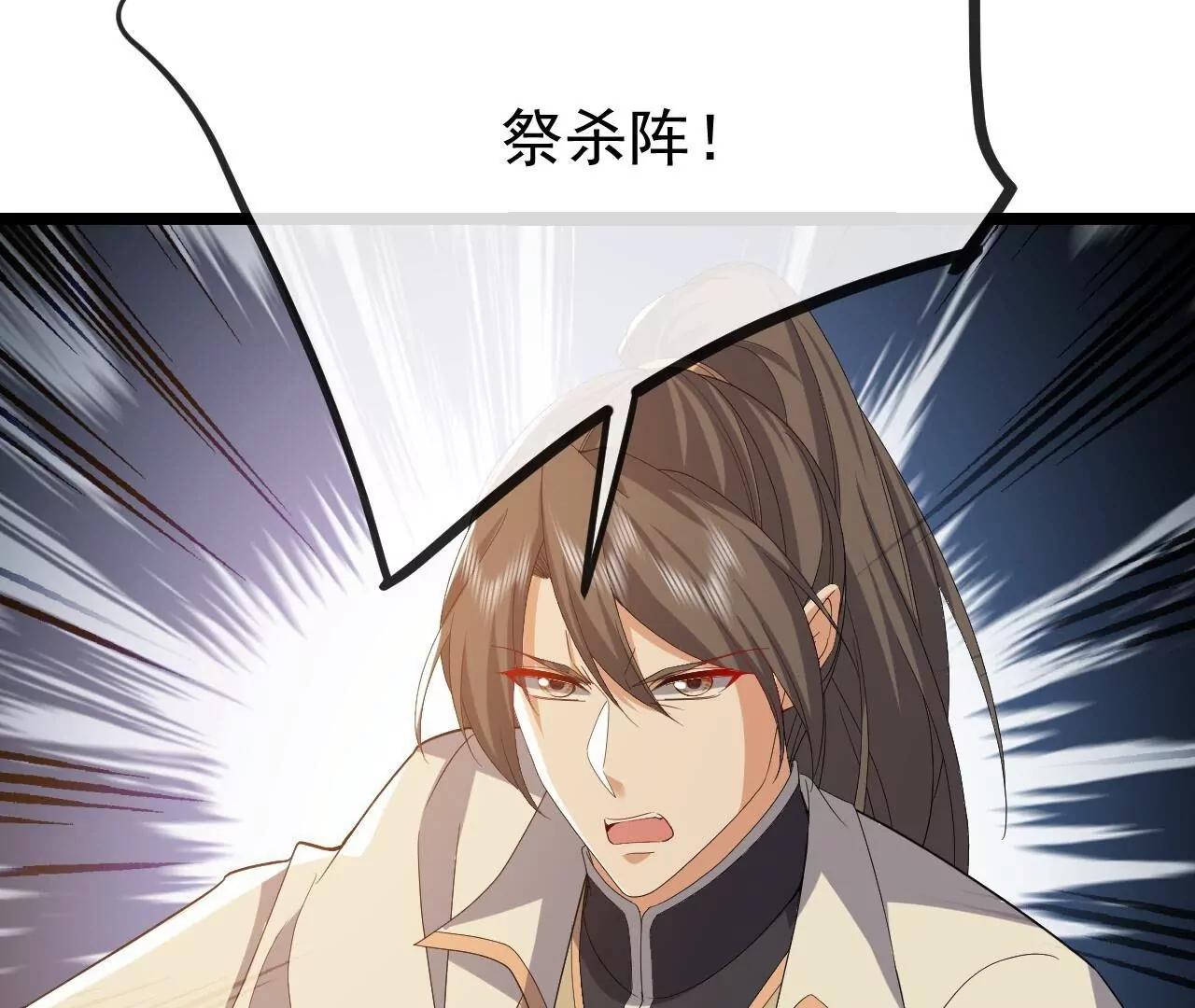 仙武帝尊 - 第846話  我沒來晚吧(4/4) - 6