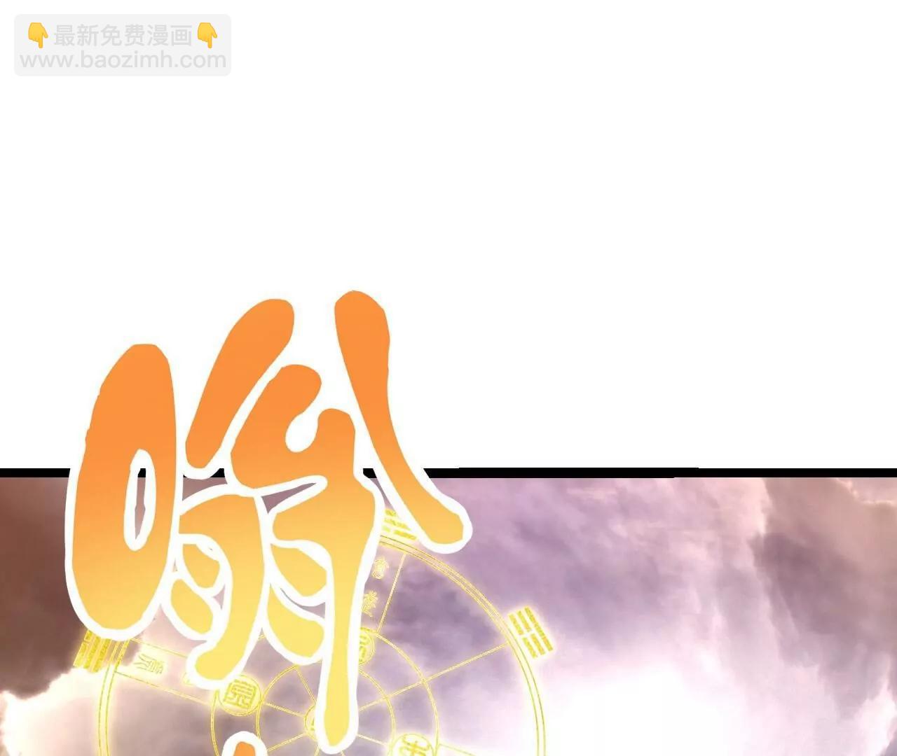 仙武帝尊 - 第846話  我沒來晚吧(4/4) - 5