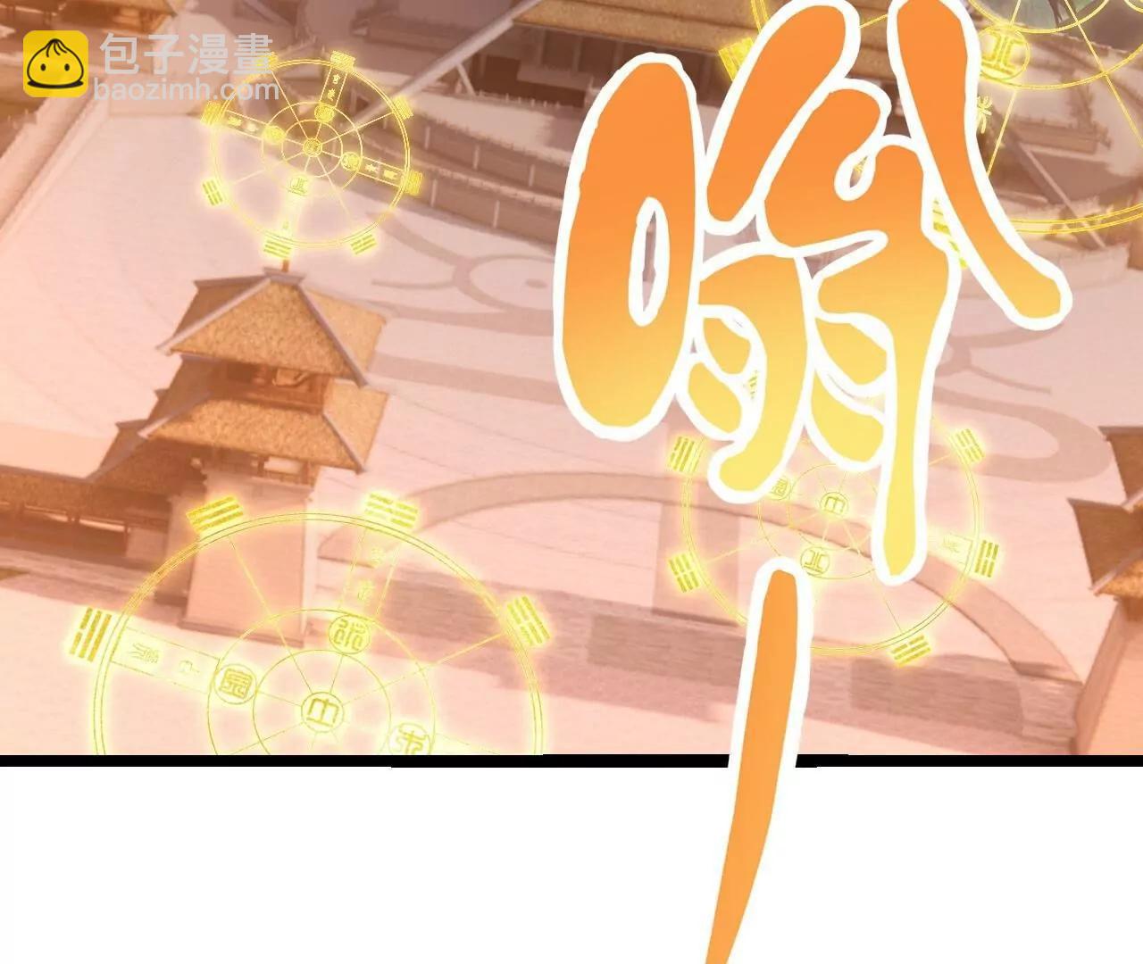 仙武帝尊 - 第846話  我沒來晚吧(4/4) - 7