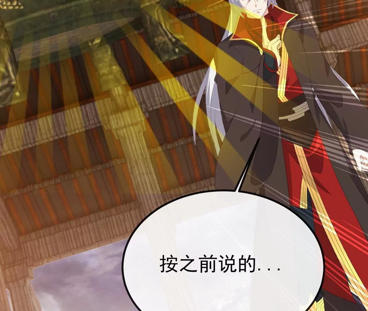 仙武帝尊 - 第846話  我沒來晚吧(4/4) - 3