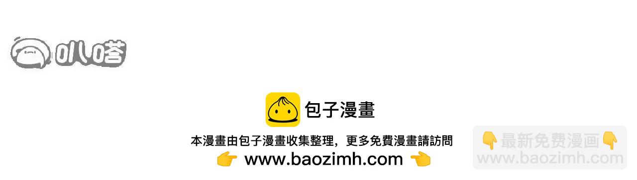 仙武帝尊 - 第846話  我沒來晚吧(4/4) - 5