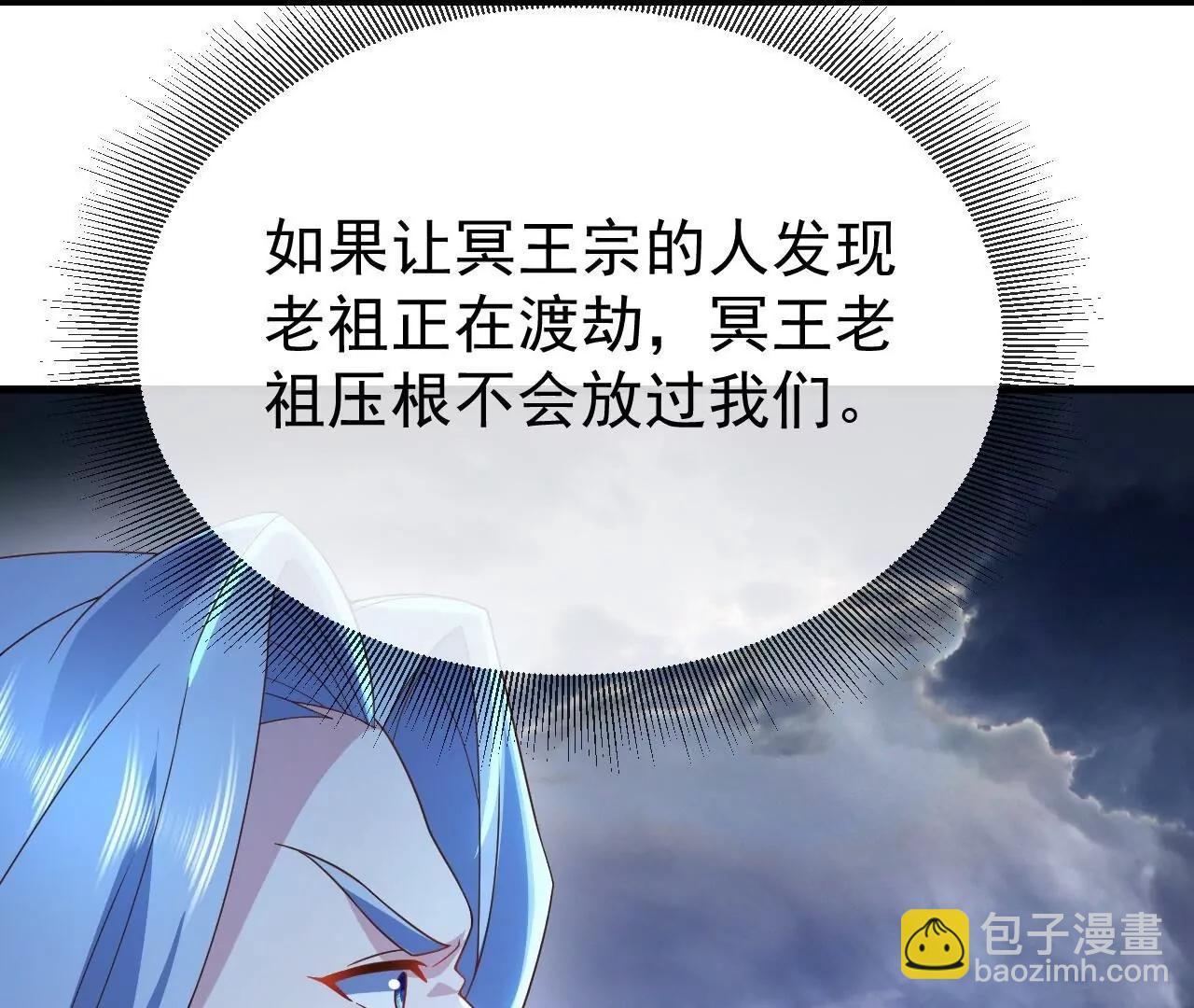仙武帝尊 - 第846話  我沒來晚吧(1/4) - 7