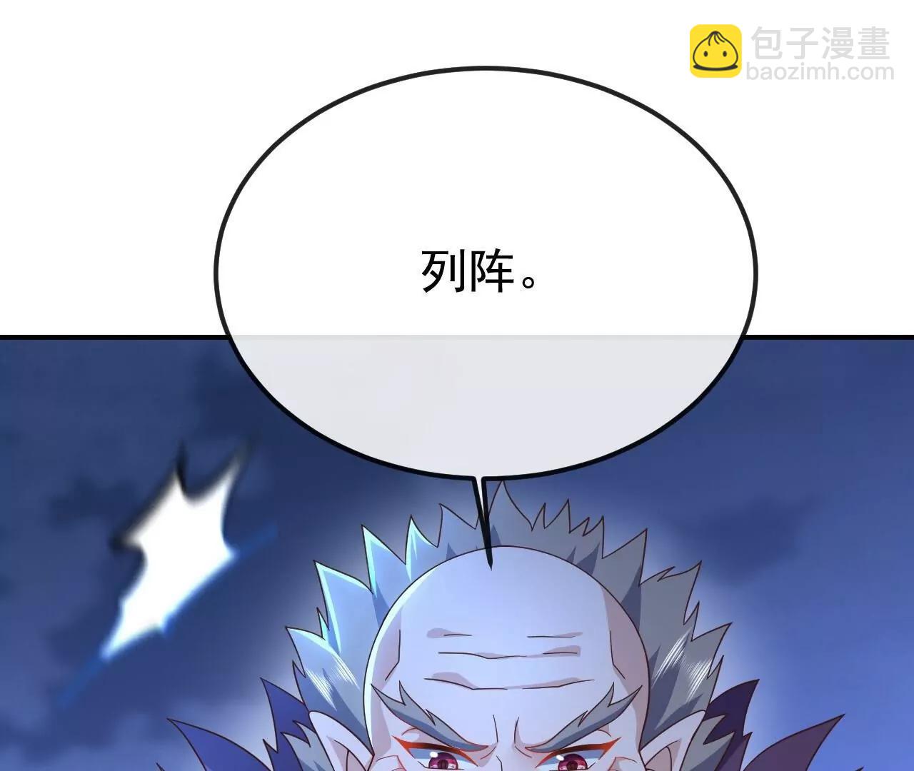 仙武帝尊 - 第846話  我沒來晚吧(1/4) - 2