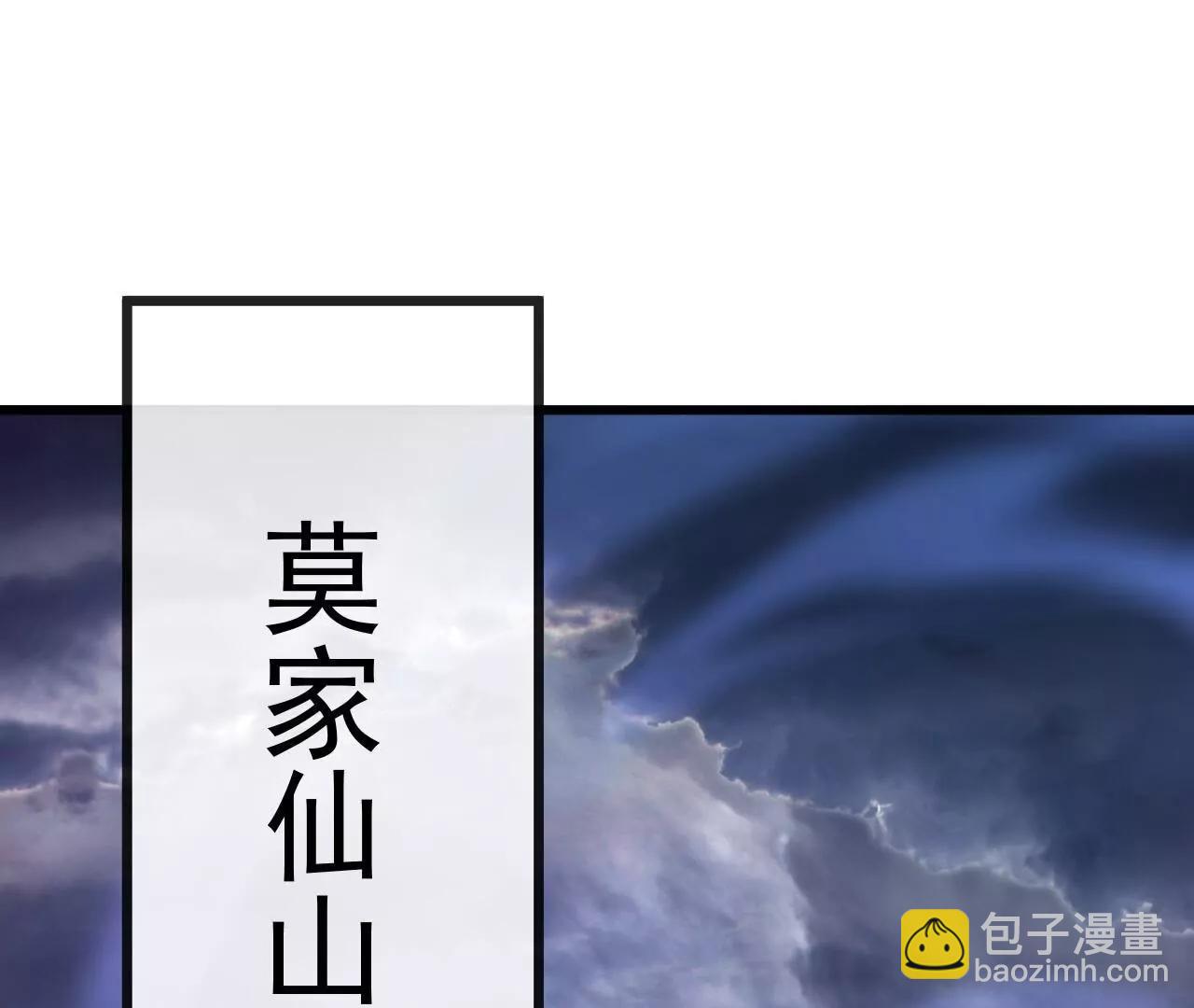 仙武帝尊 - 第846話  我沒來晚吧(1/4) - 4