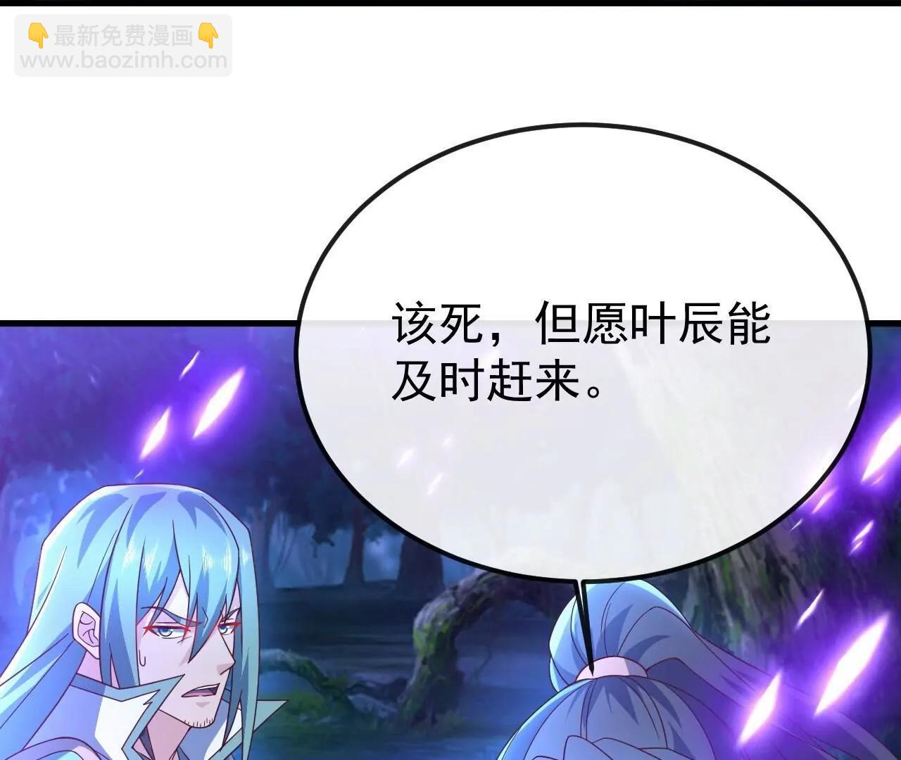 仙武帝尊 - 第846話  我沒來晚吧(1/4) - 8