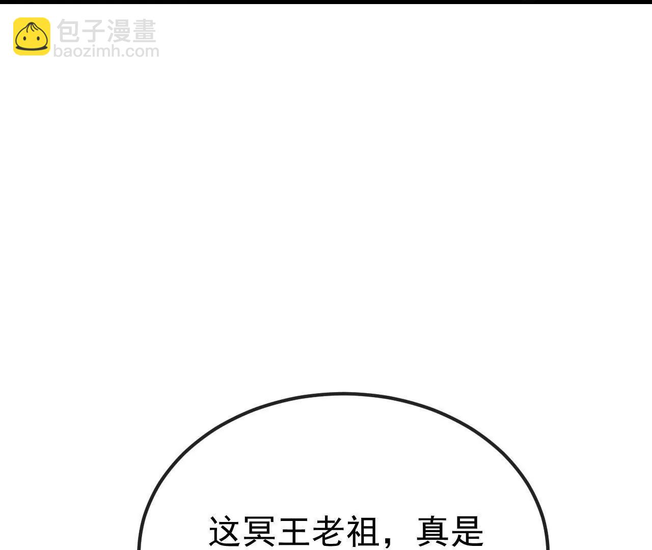 仙武帝尊 - 第846話  我沒來晚吧(2/4) - 5