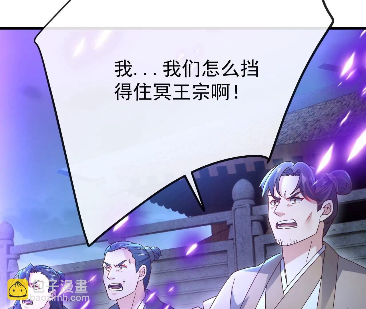 仙武帝尊 - 第846話  我沒來晚吧(2/4) - 1