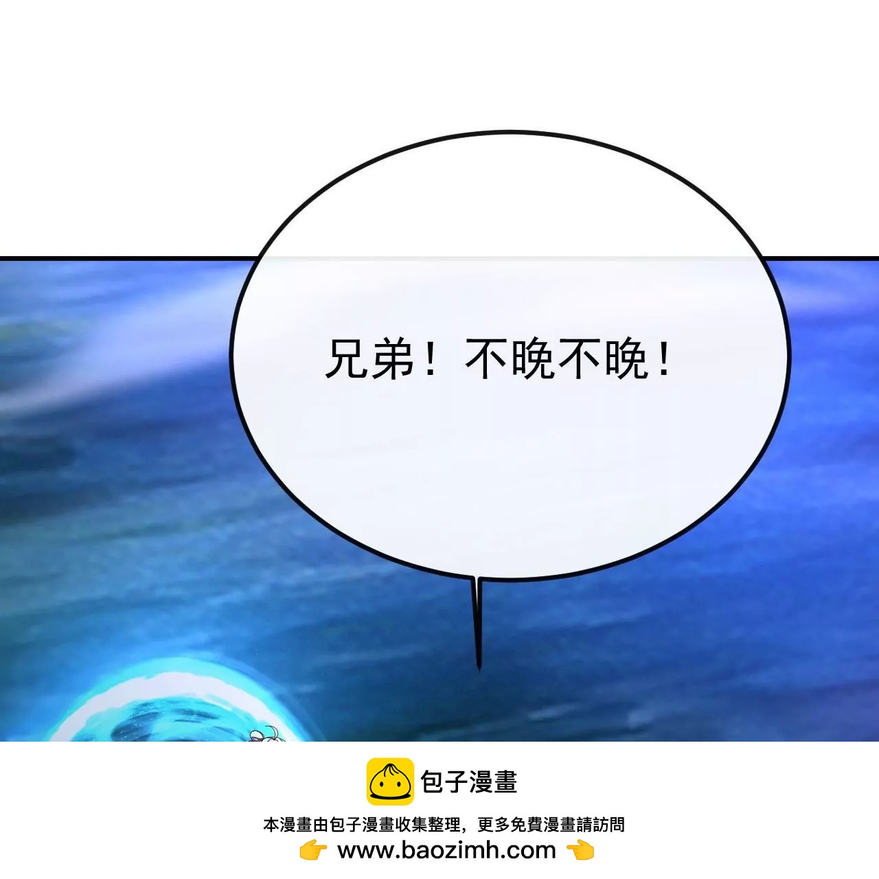 仙武帝尊 - 第846話  我沒來晚吧(2/4) - 5