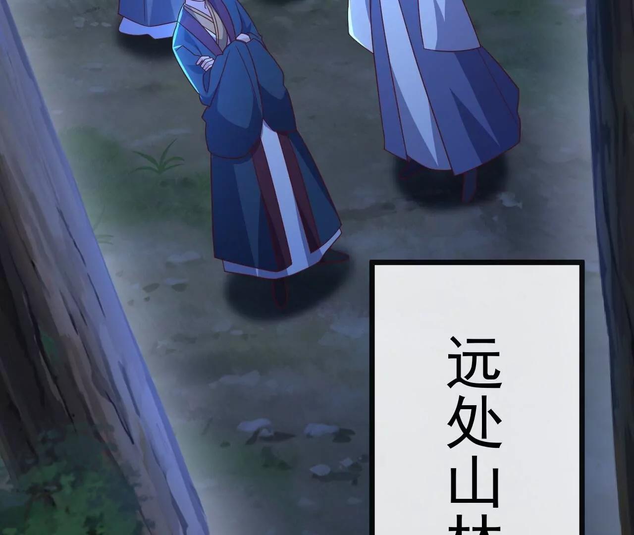 仙武帝尊 - 第846話  我沒來晚吧(1/4) - 8