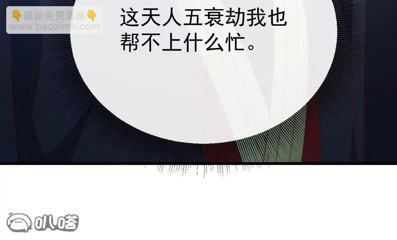 仙武帝尊 - 第846話  我沒來晚吧(2/4) - 2