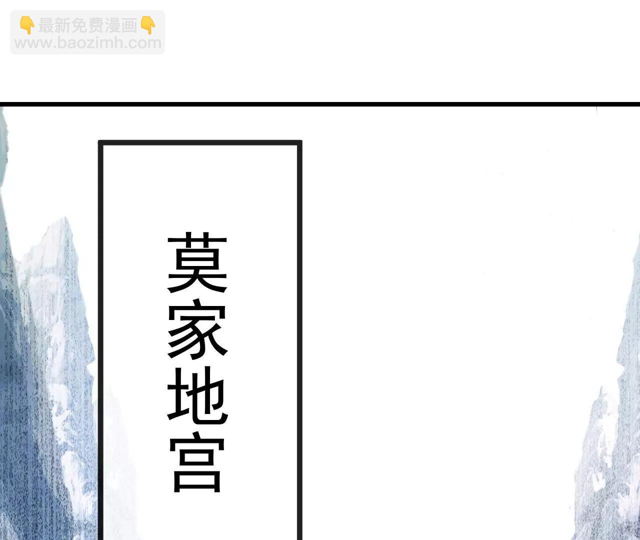 仙武帝尊 - 第846話  我沒來晚吧(2/4) - 3